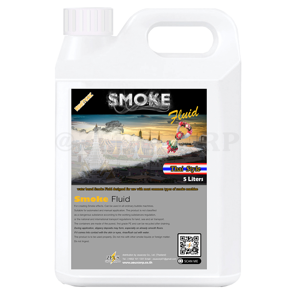 น้ำยาสโมคควัน (8)