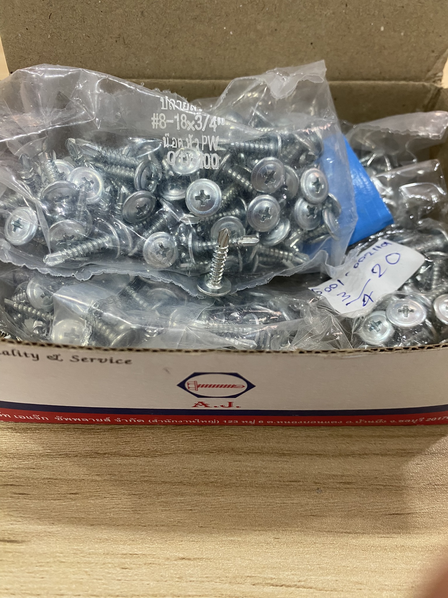 สกรูยึดปลายสว่าน ขนาด34