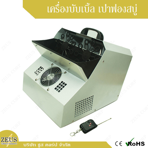 เครื่องบับเบิ้ล เป่าฟองสบู่ cover-500x500
